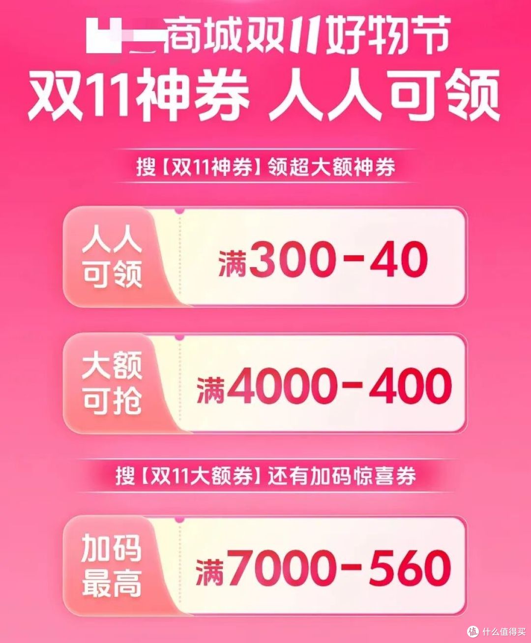 哈?双 11开启!今年优惠规则大变样,跨店满减也取消了...