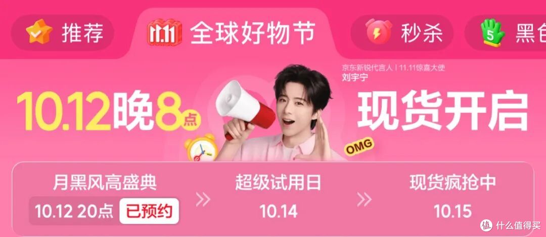 哈?双 11开启!今年优惠规则大变样,跨店满减也取消了...