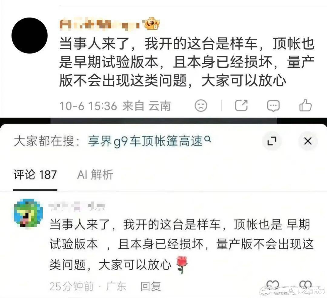 高速帐篷意外掀起！享界G9试验车风波，安全底线不容打折扣