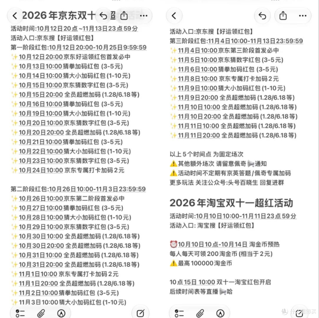 哈?双 11开启!今年优惠规则大变样,跨店满减也取消了...
