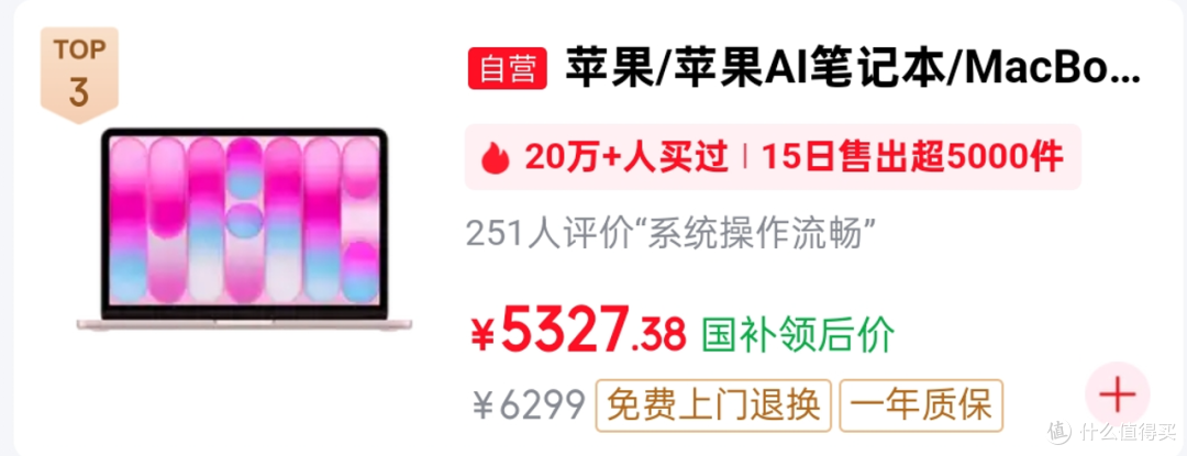 笔记本销量榜TOP15解析：苹果联想霸榜，双十一还能“香”下去吗