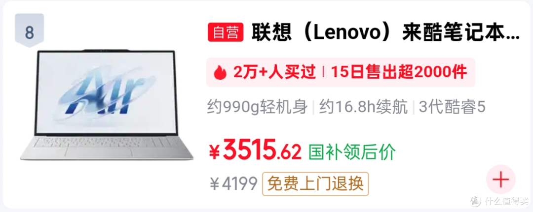 笔记本销量榜TOP15解析：苹果联想霸榜，双十一还能“香”下去吗
