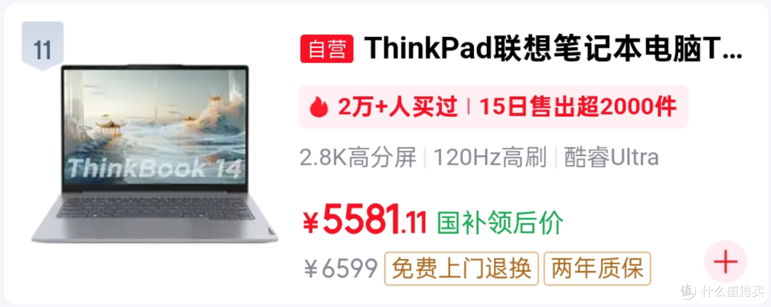 笔记本销量榜TOP15解析：苹果联想霸榜，双十一还能“香”下去吗