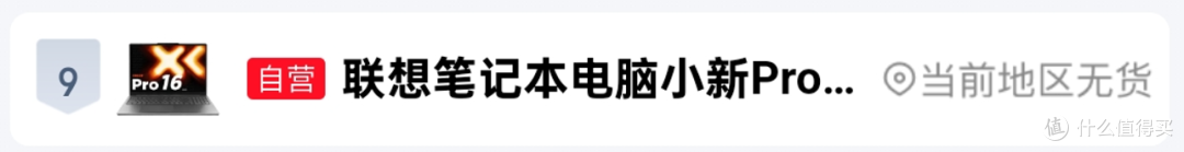 笔记本销量榜TOP15解析：苹果联想霸榜，双十一还能“香”下去吗