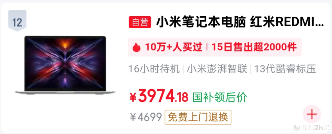 笔记本销量榜TOP15解析：苹果联想霸榜，双十一还能“香”下去吗