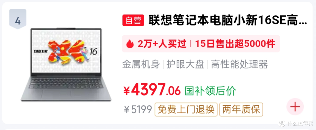笔记本销量榜TOP15解析：苹果联想霸榜，双十一还能“香”下去吗