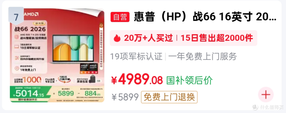 笔记本销量榜TOP15解析：苹果联想霸榜，双十一还能“香”下去吗