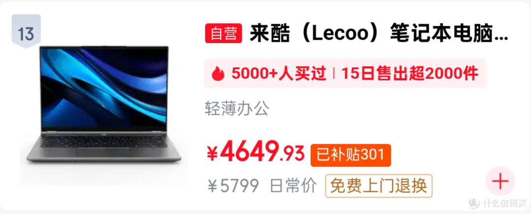 笔记本销量榜TOP15解析：苹果联想霸榜，双十一还能“香”下去吗