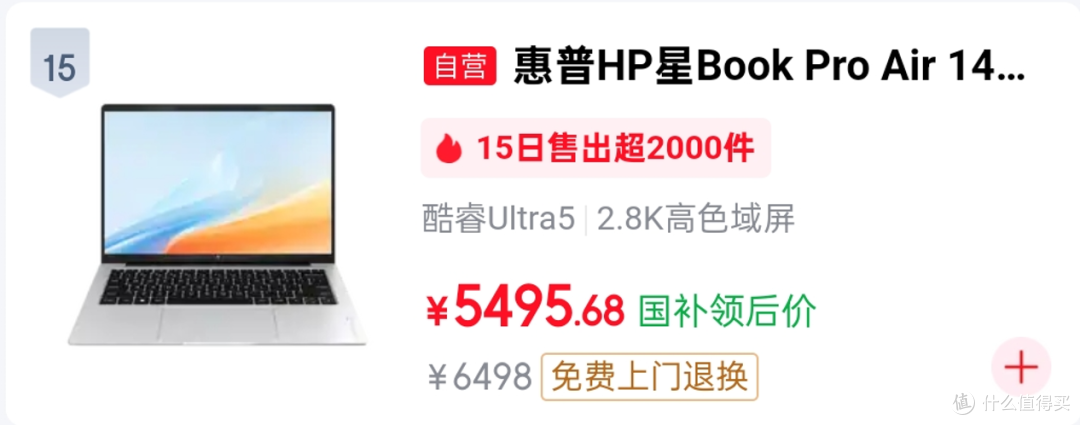 笔记本销量榜TOP15解析：苹果联想霸榜，双十一还能“香”下去吗