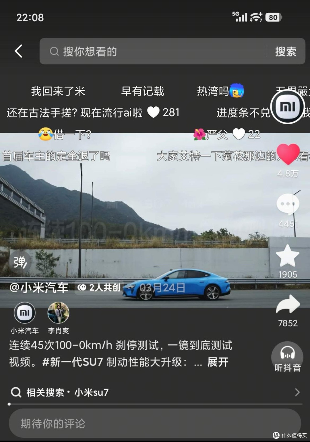 当初全网群嘲雷军50次连续刹车测试，现在再看，评论区彻底反转！