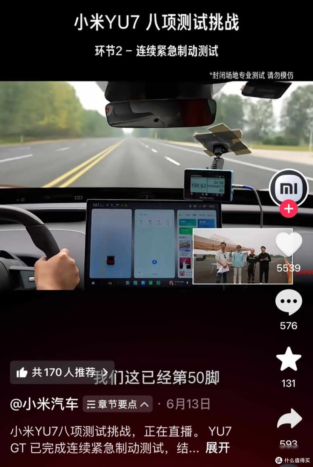 当初全网群嘲雷军50次连续刹车测试，现在再看，评论区彻底反转！