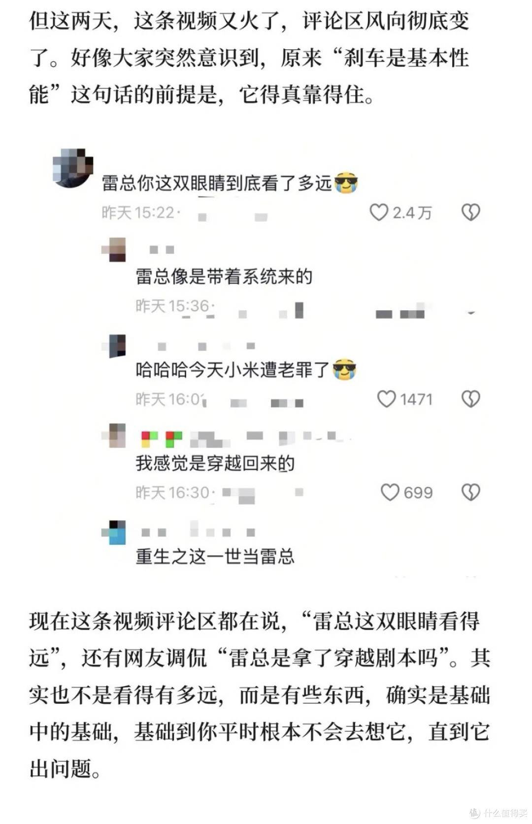 当初全网群嘲雷军50次连续刹车测试，现在再看，评论区彻底反转！