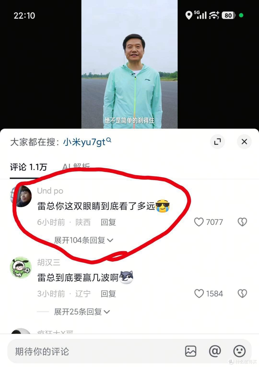 当初全网群嘲雷军50次连续刹车测试，现在再看，评论区彻底反转！