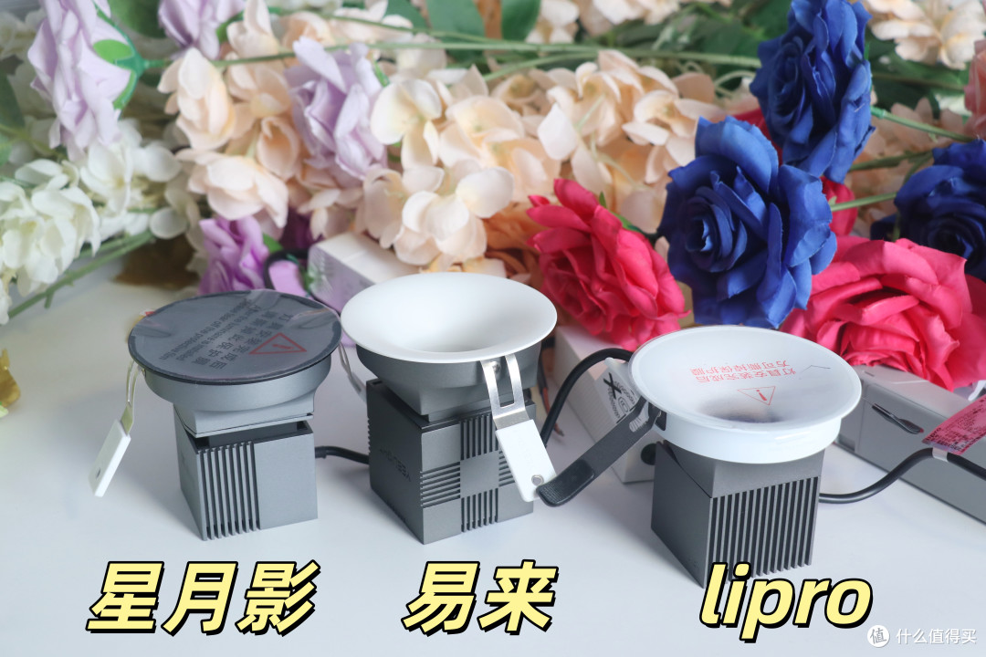 热门无框射灯横评|星月影 Zen5 / 易来 T4/lipro E2 怎么选?