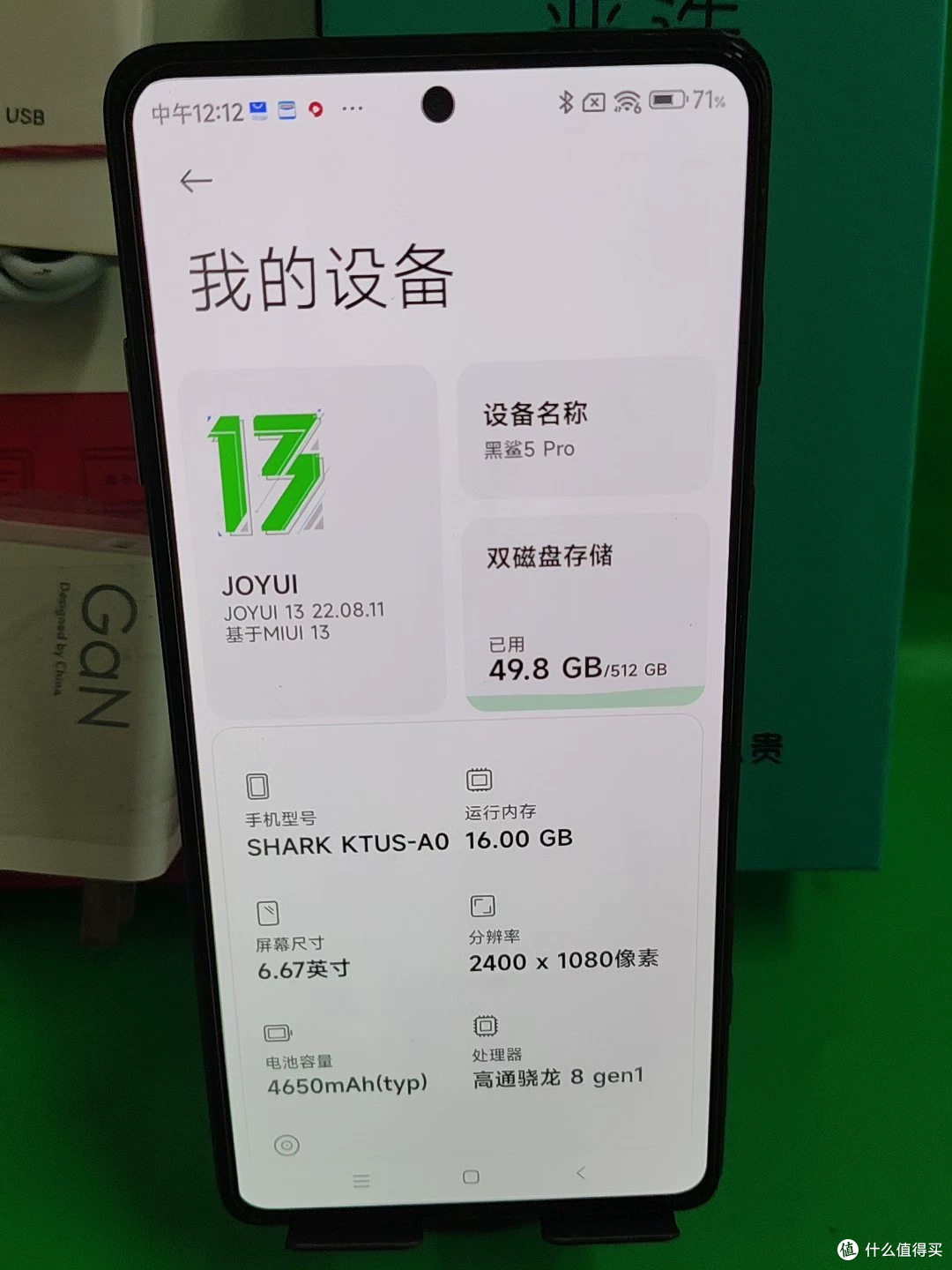 1252元的黑鲨5Pro航天版,那500元联名费去哪了