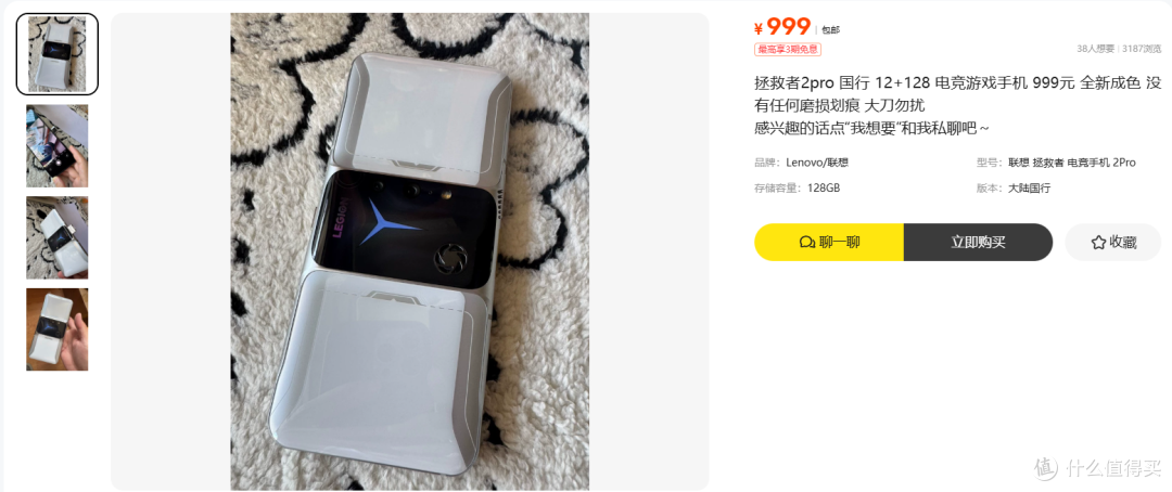 999元的拯救者2 Pro 12+128G,买它的人到底图什么