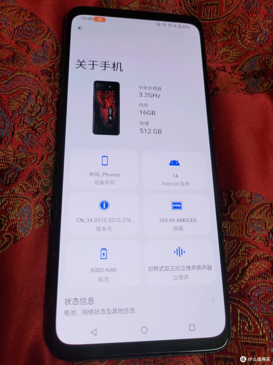865元的ROG6 16+512GB，四条旧伤只有一条不值得修