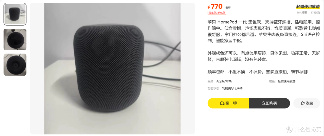 770元的 HomePod 一代,坏起来多半同一处
