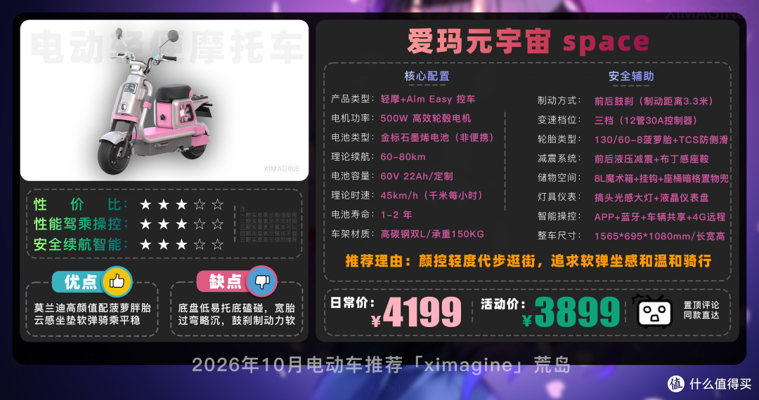 【26年10月电动车推荐清单】教父级电动轻便摩托车选购指南!
