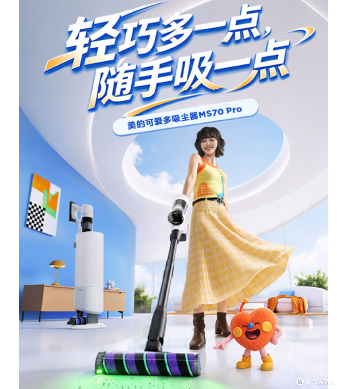 美的可爱多吸尘器MS70pro自动集尘空间站大吸力无线 购买分析