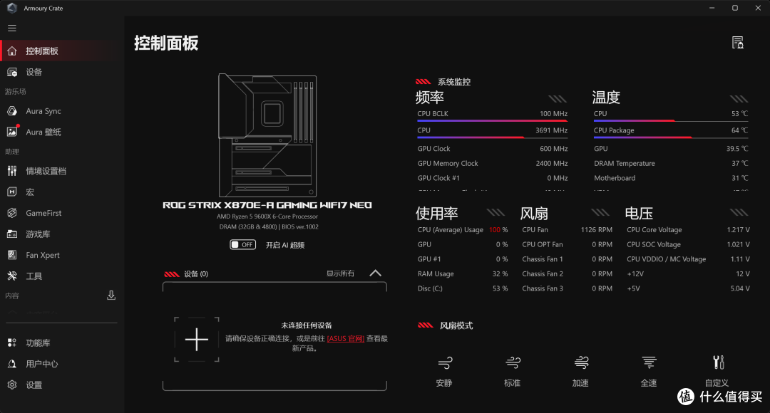三面透明+磁吸双屏，兼顾颜值散热！DIY装机新形态来了
