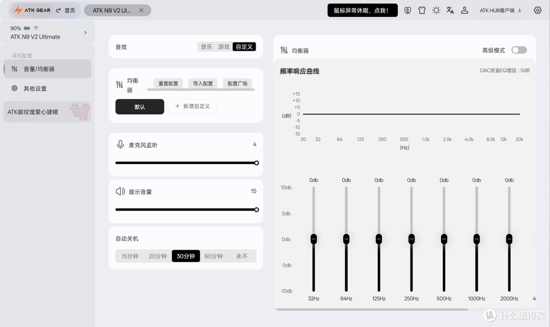 空间音效/低延迟/轻盈佩戴一步到位,ATK海王星N9 V2游戏耳机测评