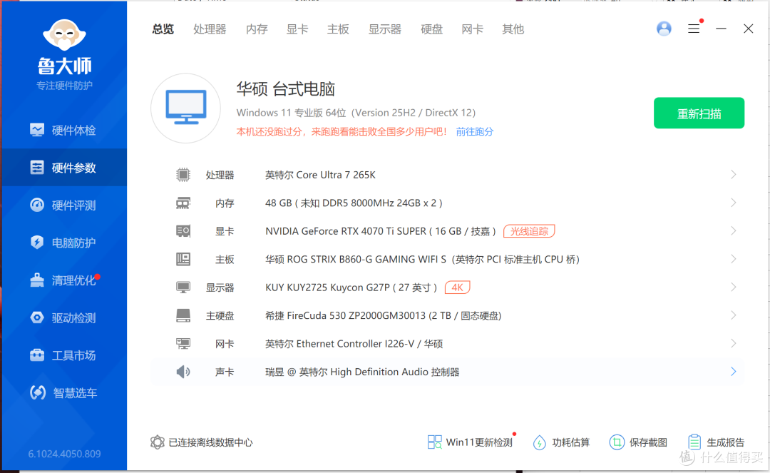 稳压又静音的旗舰水冷！超频三DV360幻翼·曲面屏实测，有颜又能打