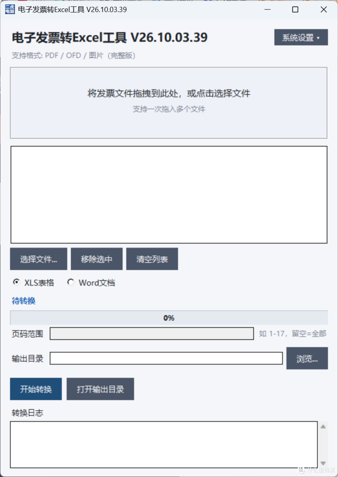 三款离线可用的小工具,确实挺牛!