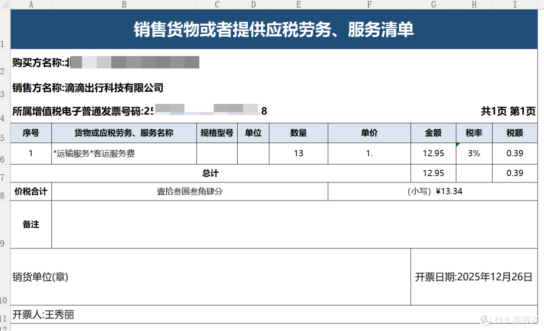 三款离线可用的小工具,确实挺牛!