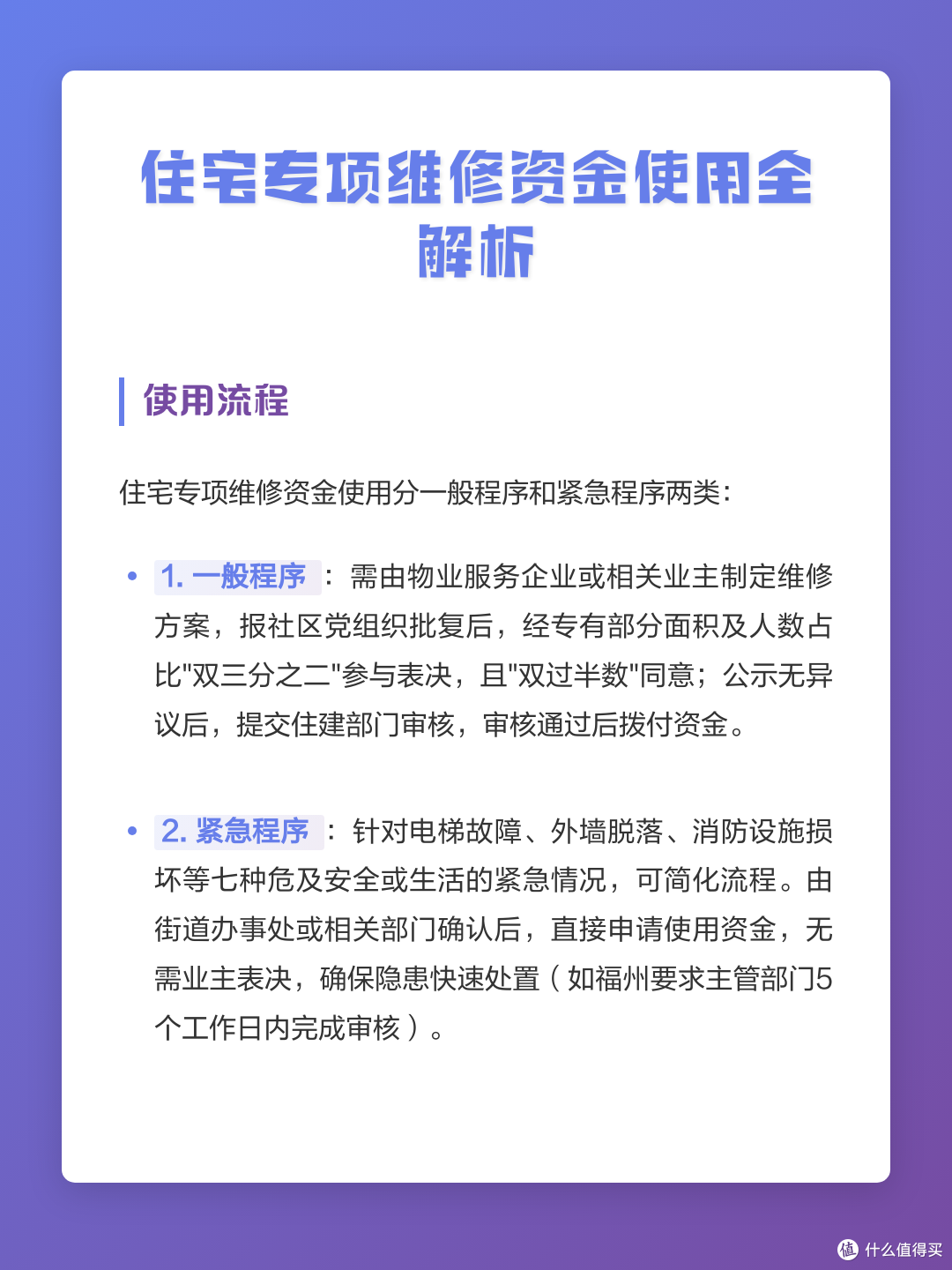 10月起，物业要给业主发钱了？这5项现金补贴，早知道早受益！