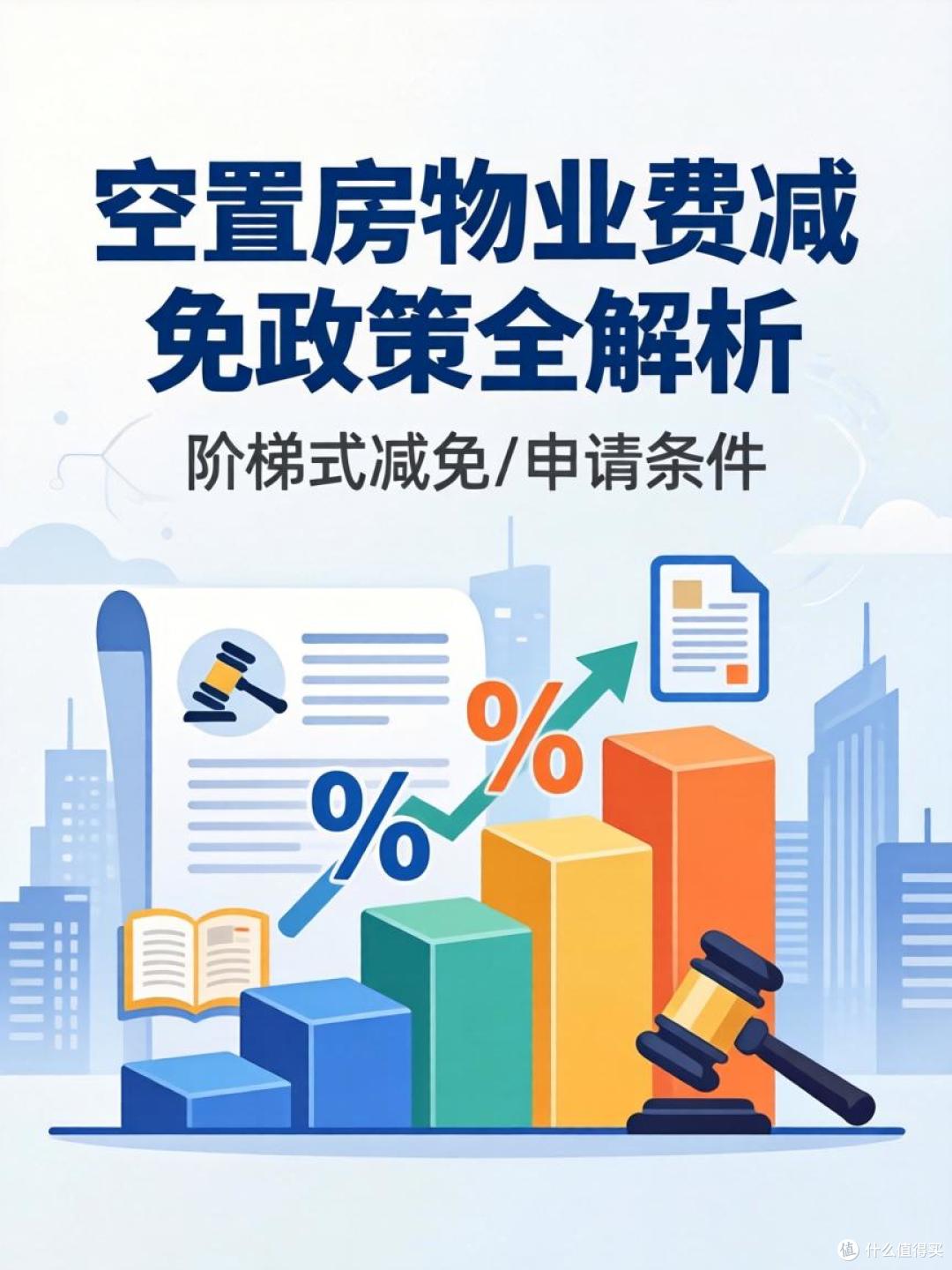 10月起，物业要给业主发钱了？这5项现金补贴，早知道早受益！