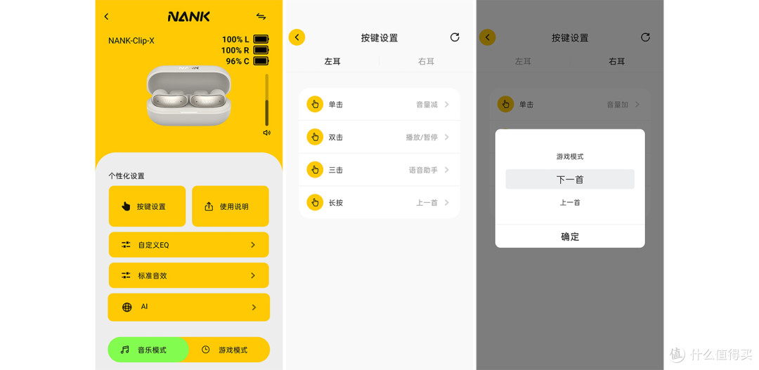 配饰级外观、全场景AI:南卡Clip X耳夹式耳机上手分享