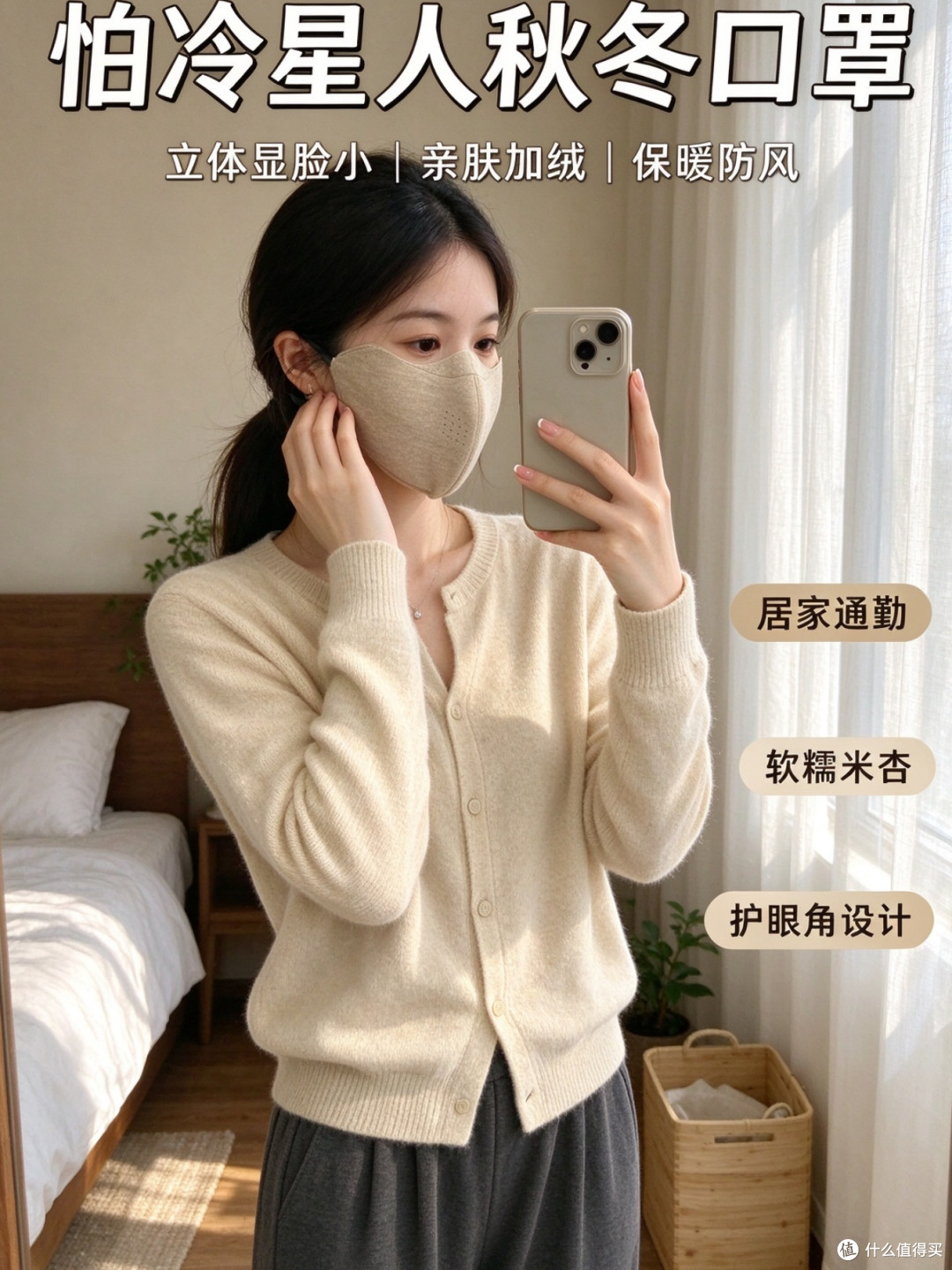 3D立体不贴脸 呼吸顺畅还显脸小