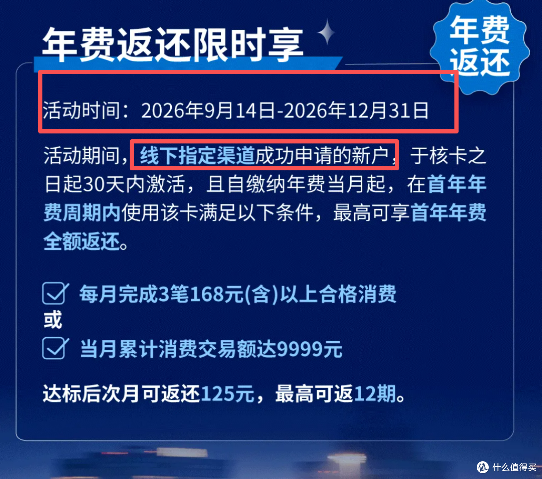 浦发放水!工行大白金正向升级!