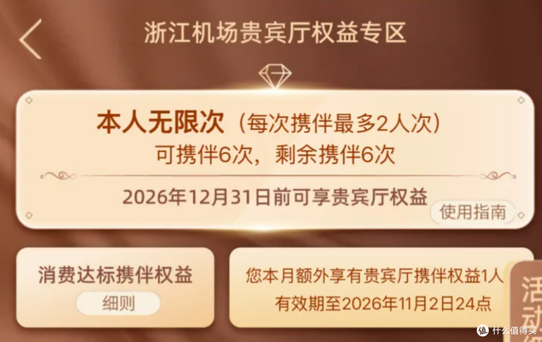 浦发放水!工行大白金正向升级!