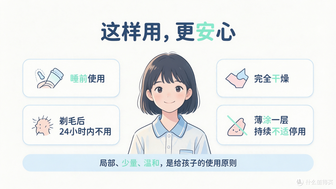 13 岁女孩可以用止汗露吗？家长选购指南来了