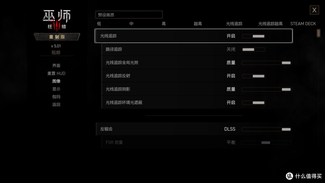 8G显存也能跑光追?《巫师3:狂猎 重制版》RTX 5060/5060Ti测试