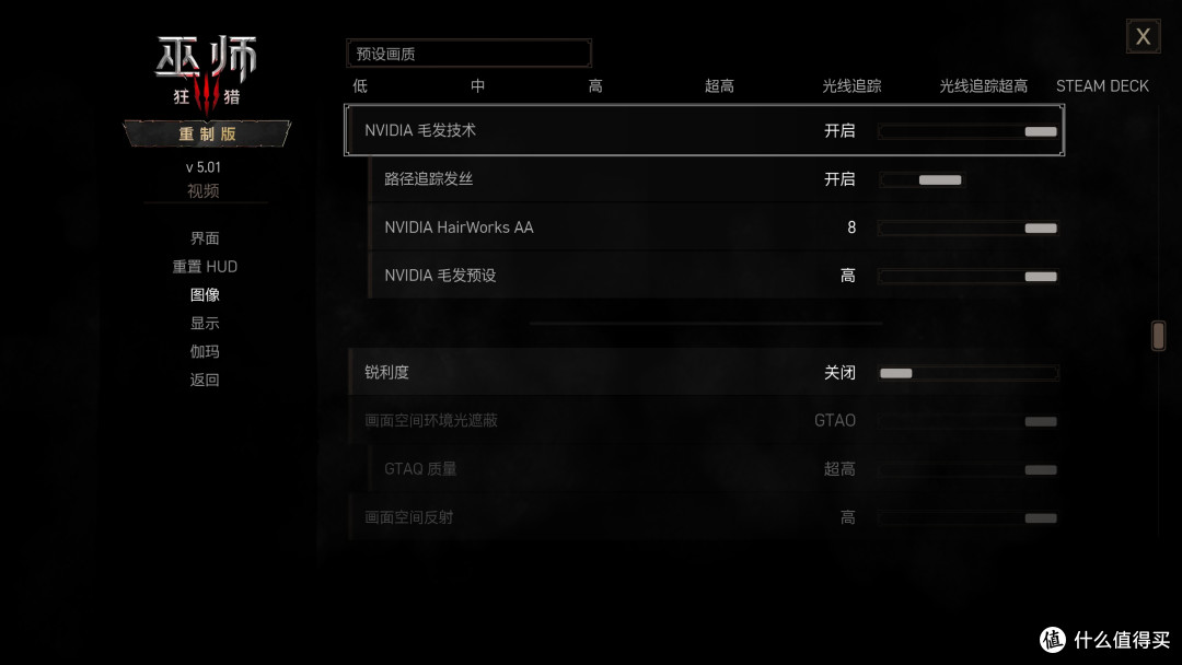 8G显存也能跑光追?《巫师3:狂猎 重制版》RTX 5060/5060Ti测试