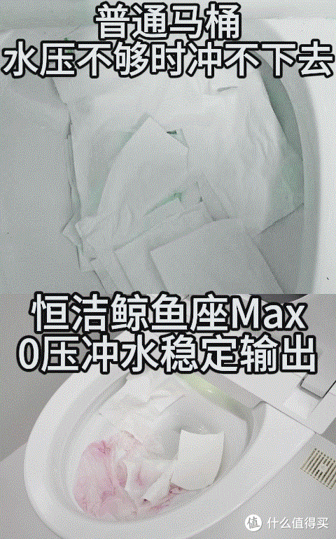 旋风冲净不返污!45楼实测恒洁超旋风鲸鱼座Max!不愧是满配轻智能