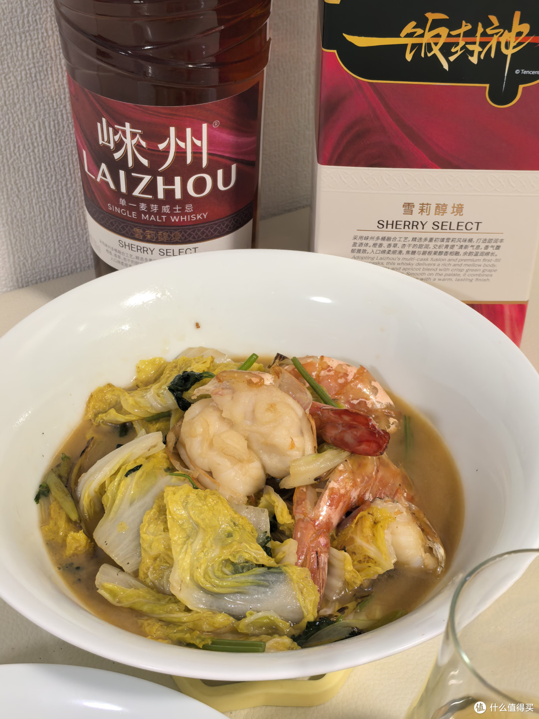 崃州雪莉醇境，能否一菜销魂