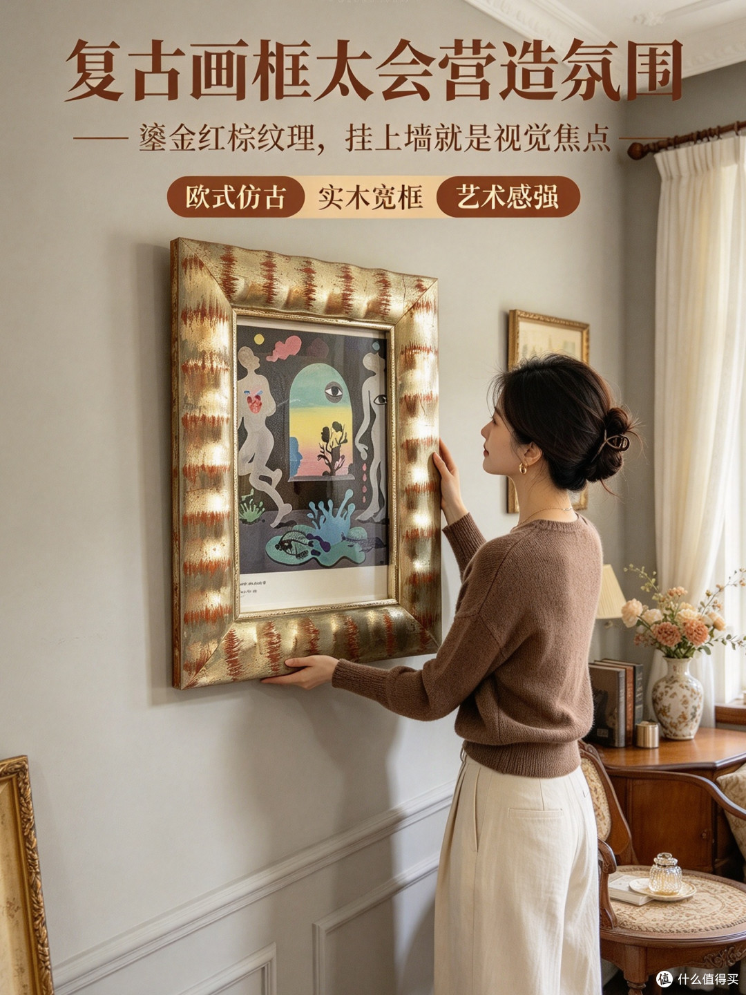 家里有这框,真的像藏了一幅美术馆作品