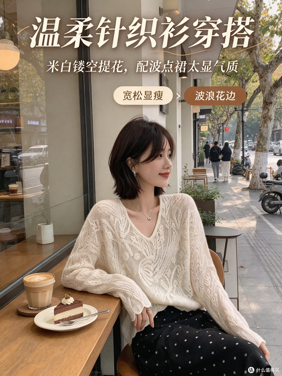 细节控狂喜✨波浪花边下摆!