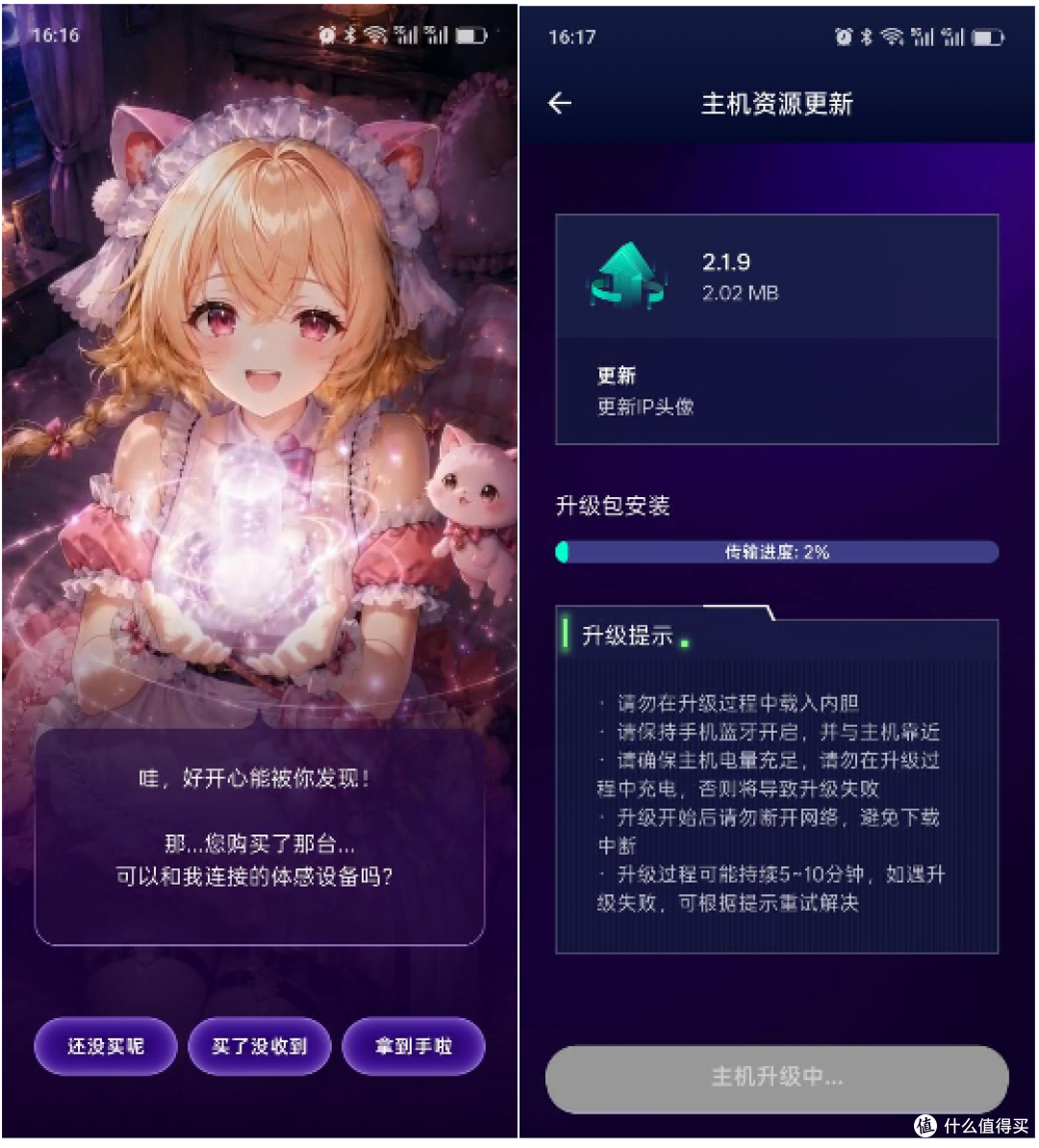 心跳元力 2PRO 实测:千元 AI 电动杯到底值不值