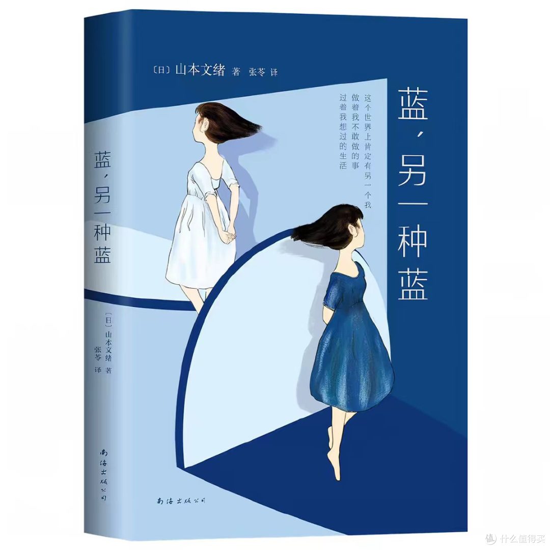 蓝,另一种蓝:如果当初选了另一条路,你真的会更幸福吗?