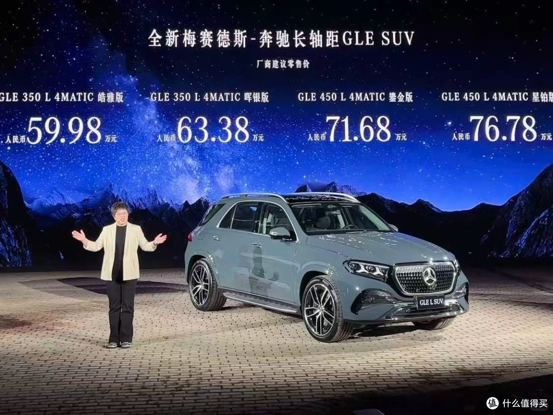 国产长轴距奔驰 GLE 上市:3.0T 直六后排加长,智能化终于跟上了