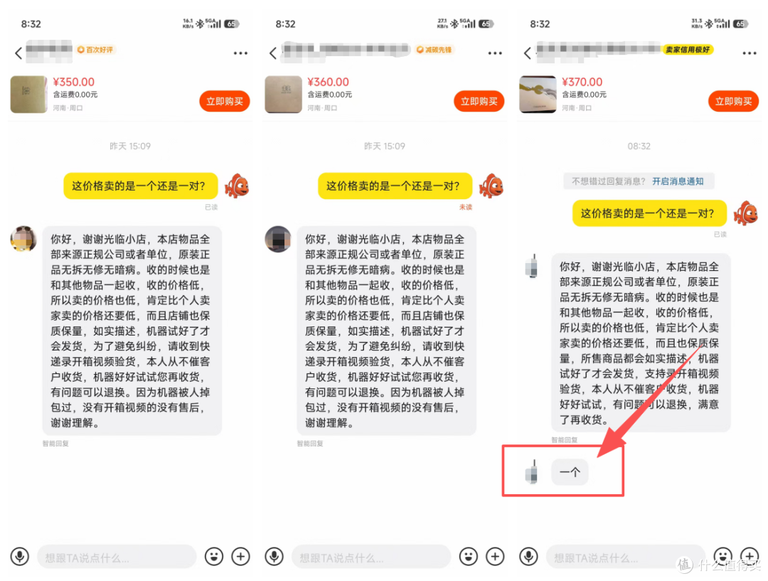 可隆中秋礼盒送两台小米对讲机,二手鱼最低390,个别低价要警惕