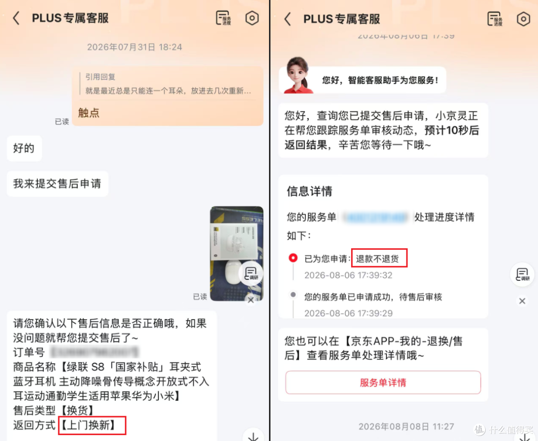 2026双11前夕,聊聊东淘多抖四大平台的购物体验