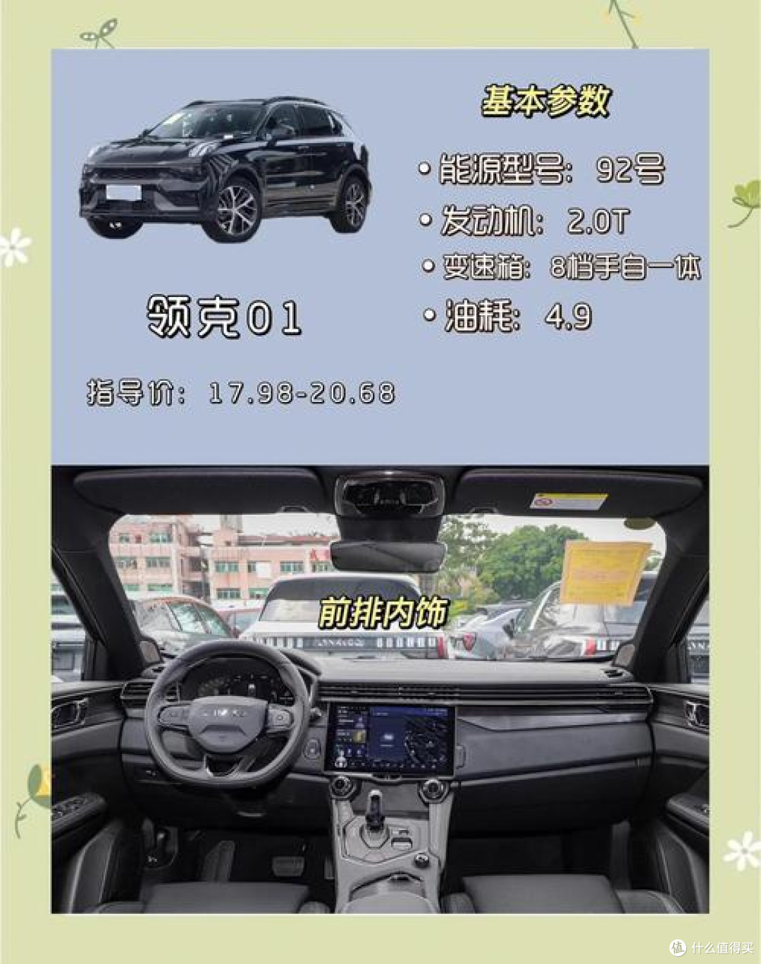 紧凑型轿车通勤实测与优劣分析