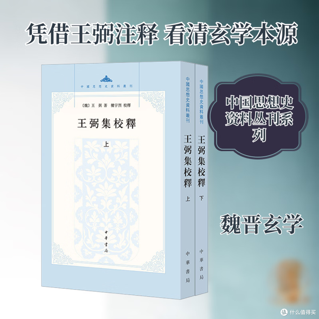 楼宇烈走了,他留下的那本书,可能是普通人最该读的一本国学入门