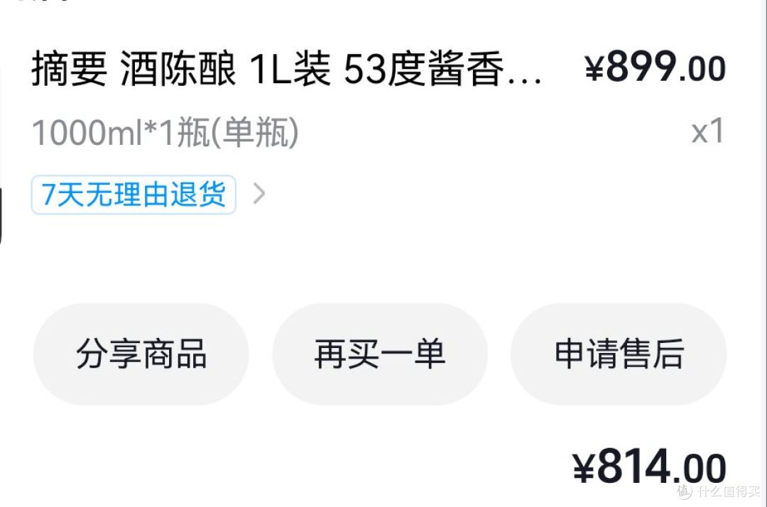 金沙摘要陈酿1L品鉴:大容量里的醇柔陈香